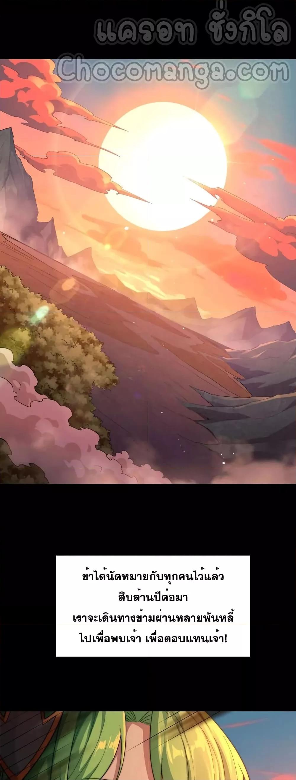 Invincible at The Start 101 25